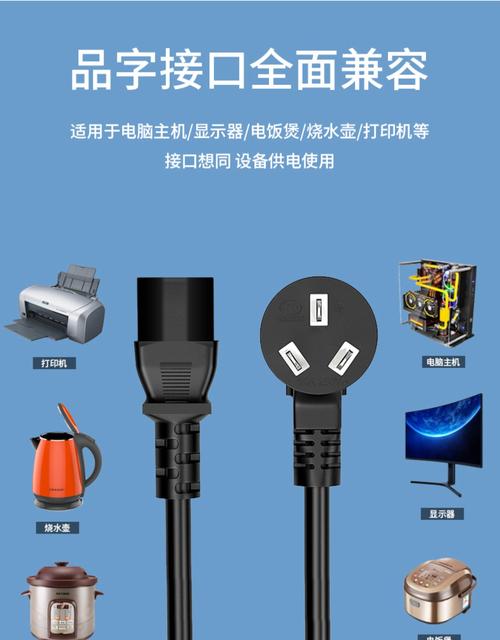 电脑显示屏电源线多少钱