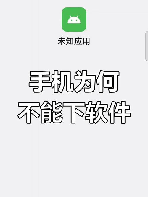 为什么手机打不开软件
