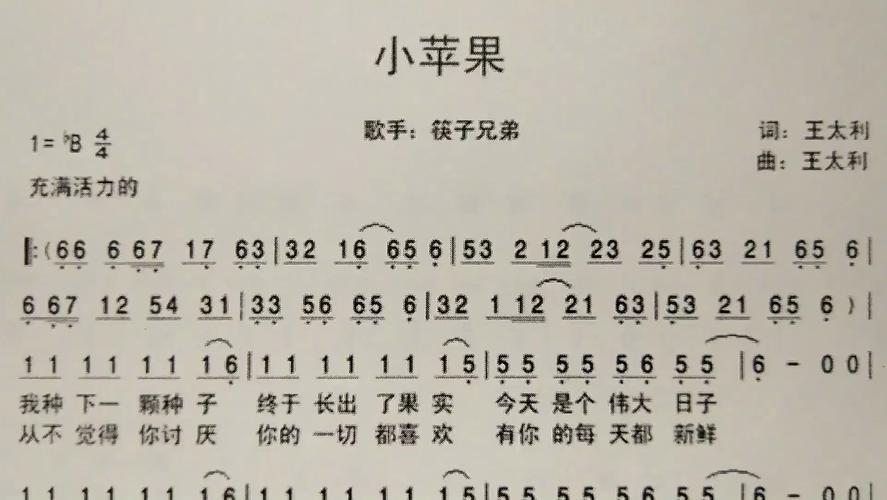 小苹果改编版搞笑歌词