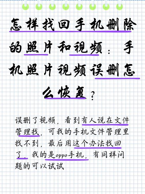 如何恢复手机删除文件