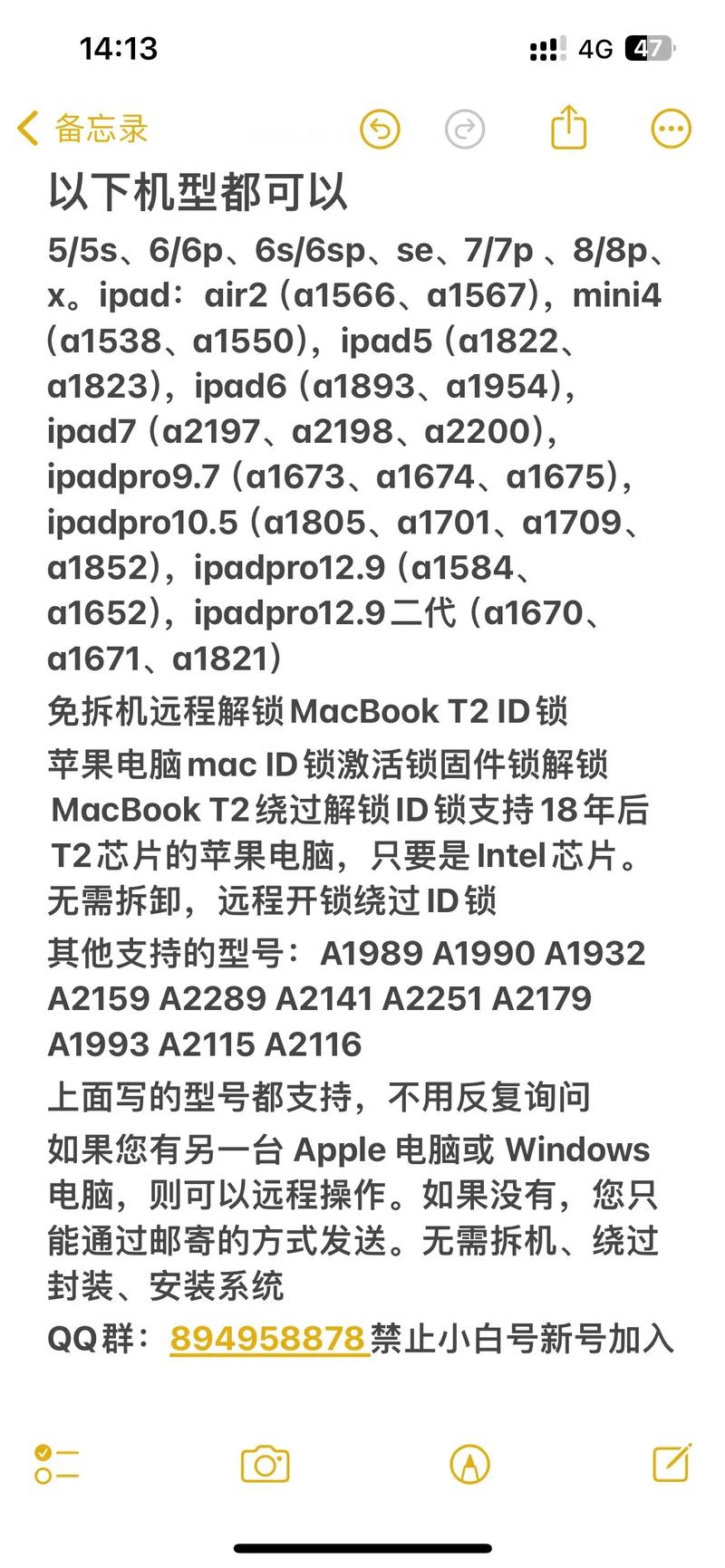 苹果手机绕过锁屏密码