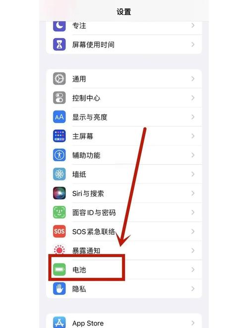 苹果手机怎么显示充电