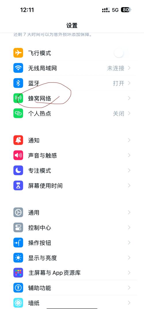 双卡手机流量怎么切换