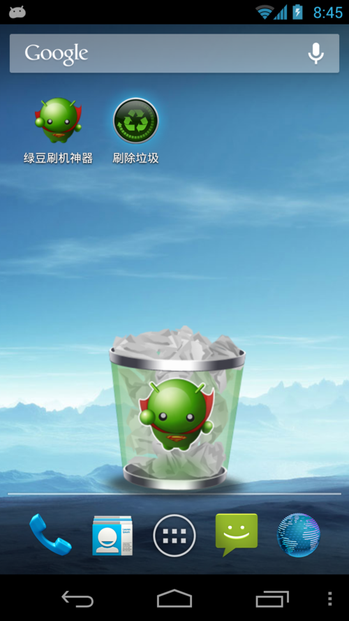 绿豆刷机神器电脑版下载