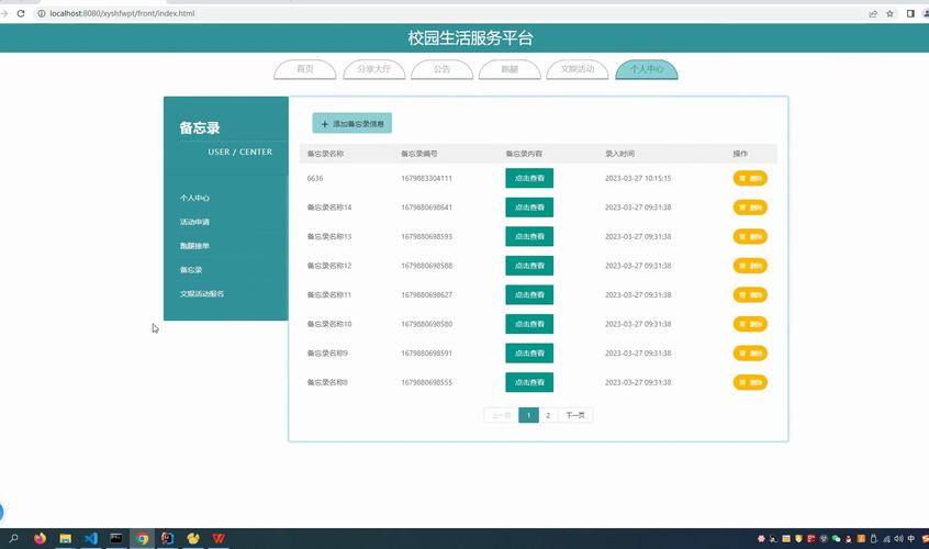 深澜校园网安卓客户端