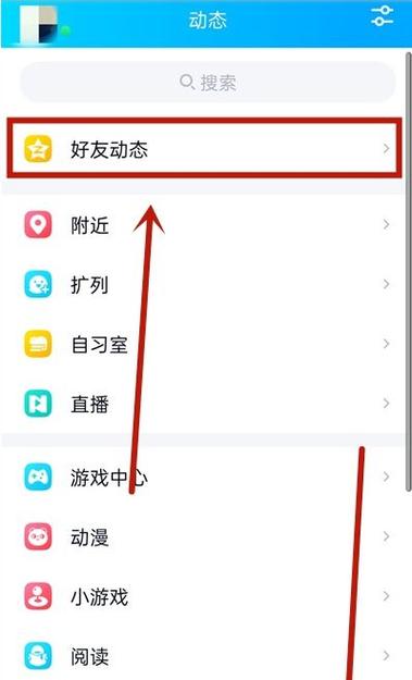 qq怎么取消手机型号