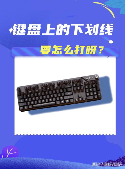 电脑上下划线怎么打出来