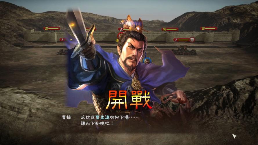 三国志13单机安卓版