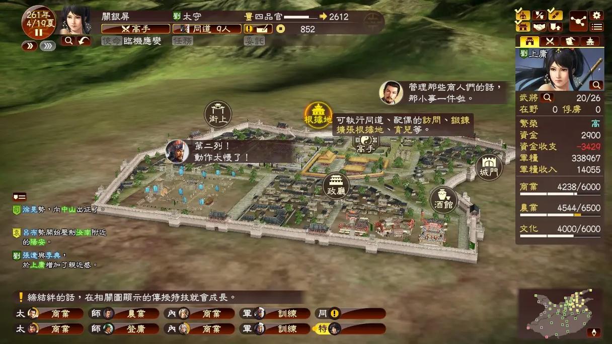 三国志13单机安卓版