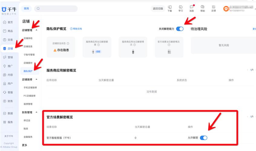 电脑版淘宝怎么联系客服