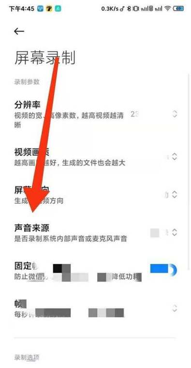 手机信息怎么没有声音