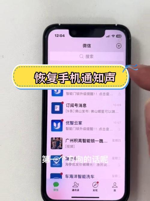 手机信息怎么没有声音