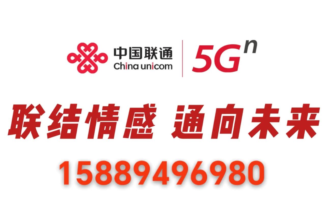 中国联通客户端安卓版