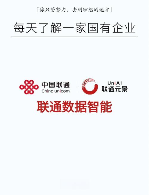 中国联通客户端安卓版