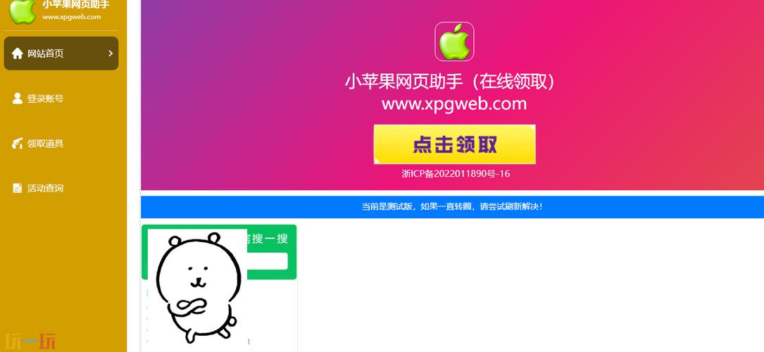 小苹果活动助手怎么用