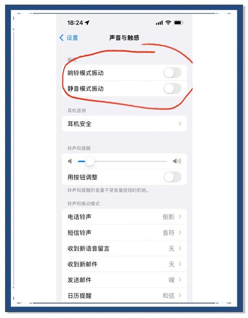 苹果手机怎样关闭振动