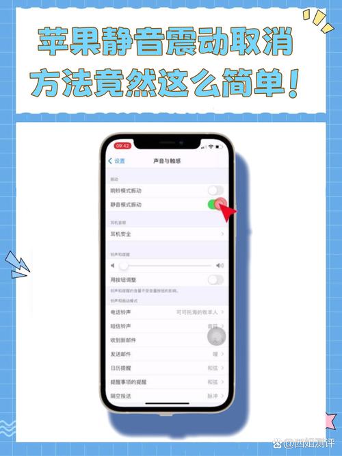 苹果手机怎样关闭振动