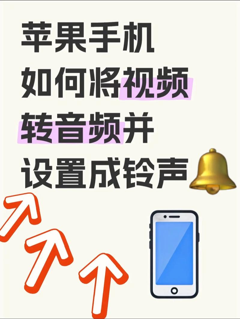苹果铃声助手怎么导入