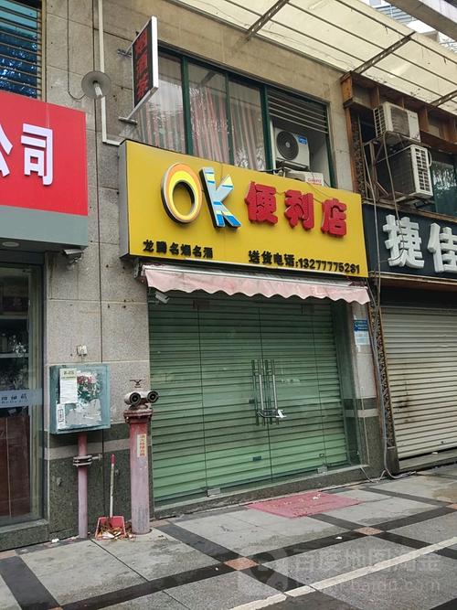 便利商店4手机安卓版