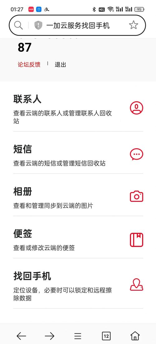 oppo手机的云服务