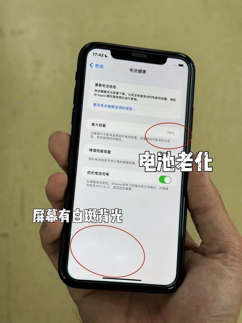 苹果手机反复黑屏白屏