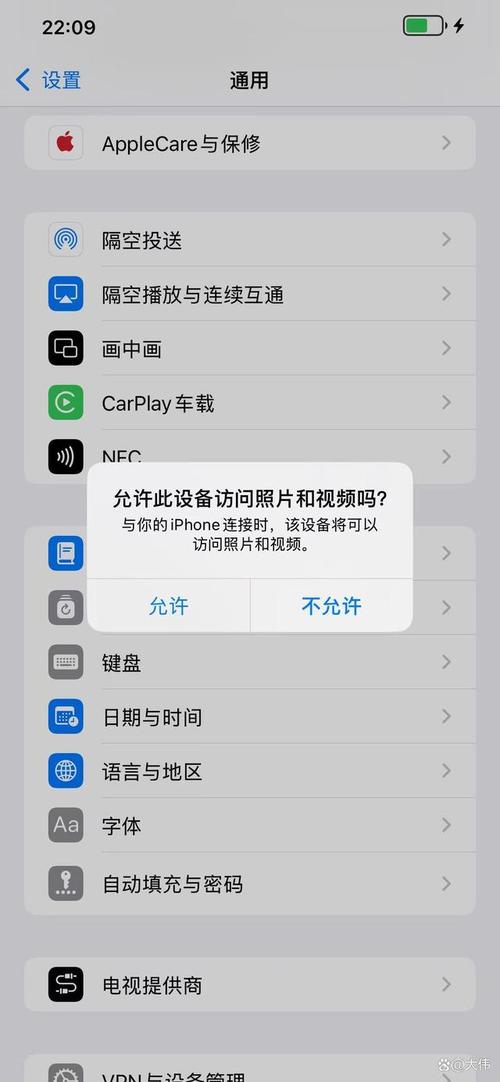苹果手机怎么点击信任