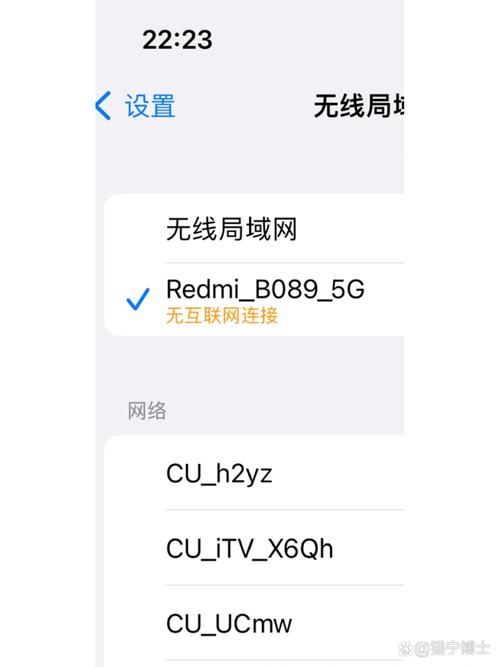 手机显示无互联网连接