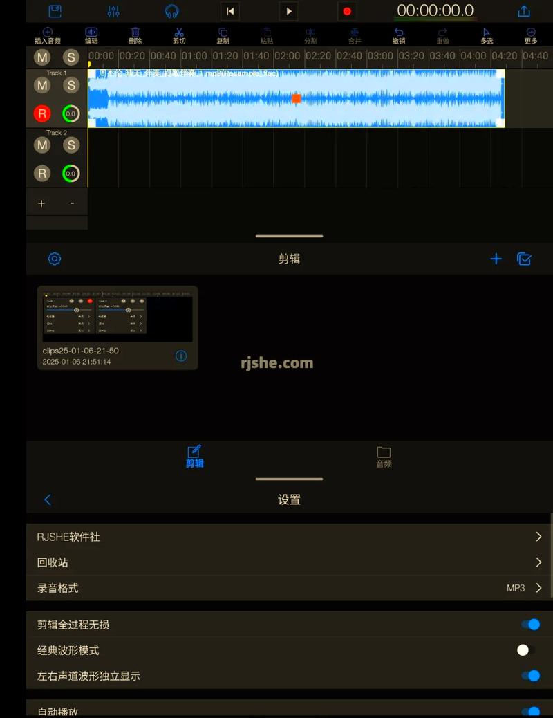 安卓音频编辑器免费版