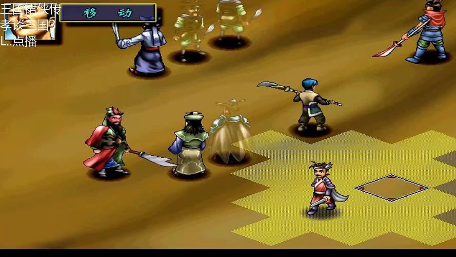 三国群侠传手机版安卓