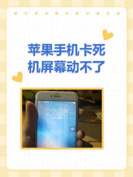 苹果手机经常卡住不动