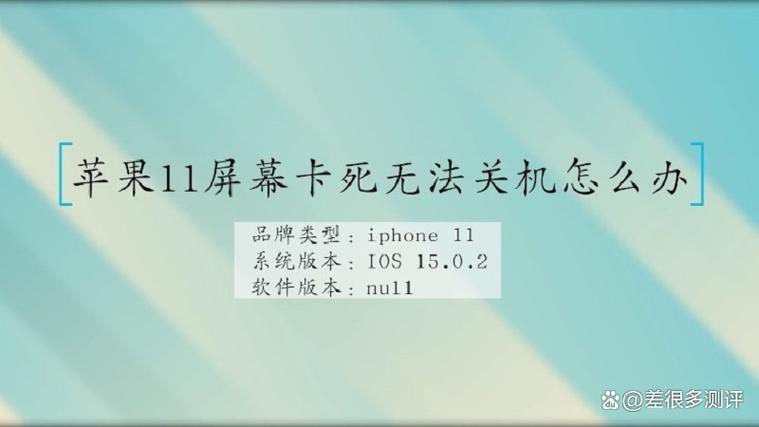 苹果手机经常卡住不动