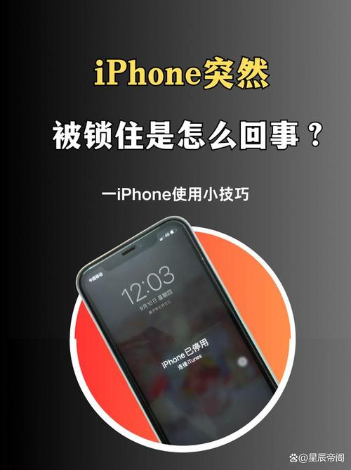 手机id被锁定怎么办