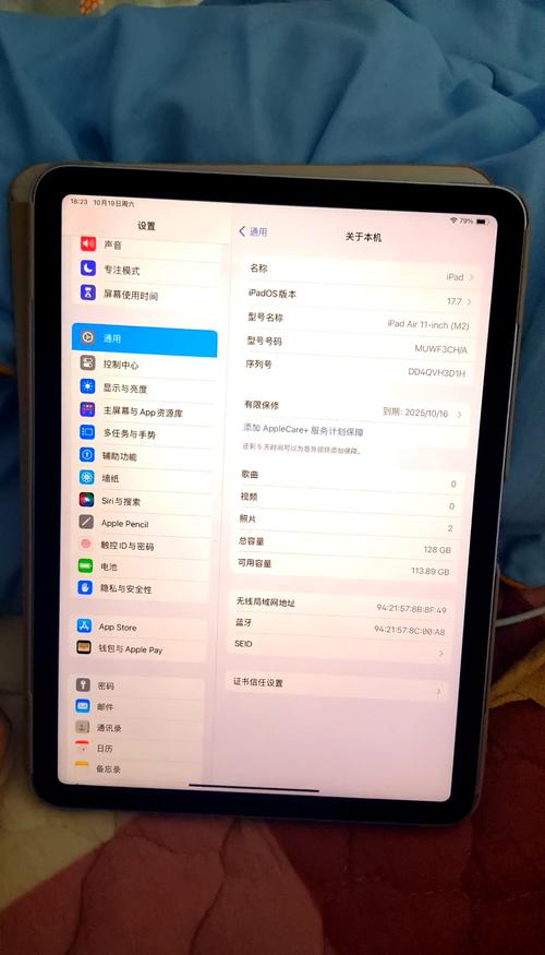 苹果平板文件管理在哪
