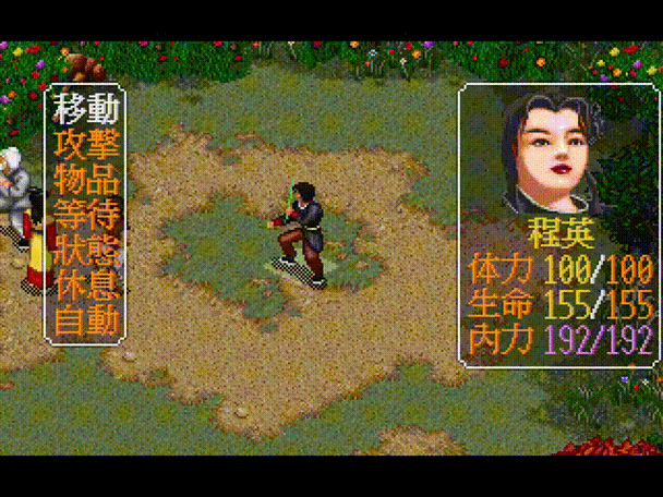 金庸群侠传安卓手机版