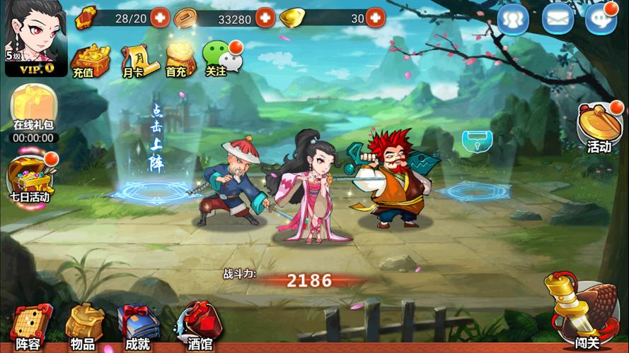 金庸群侠传安卓手机版