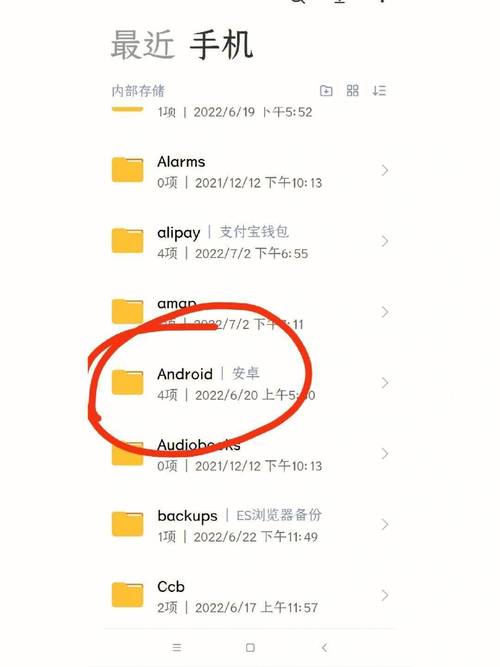 手机qq文件下载路径