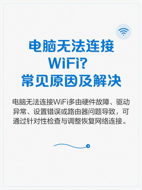 电脑为什么连不上路由器