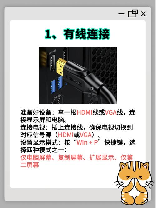 台式电脑怎样连接投影仪