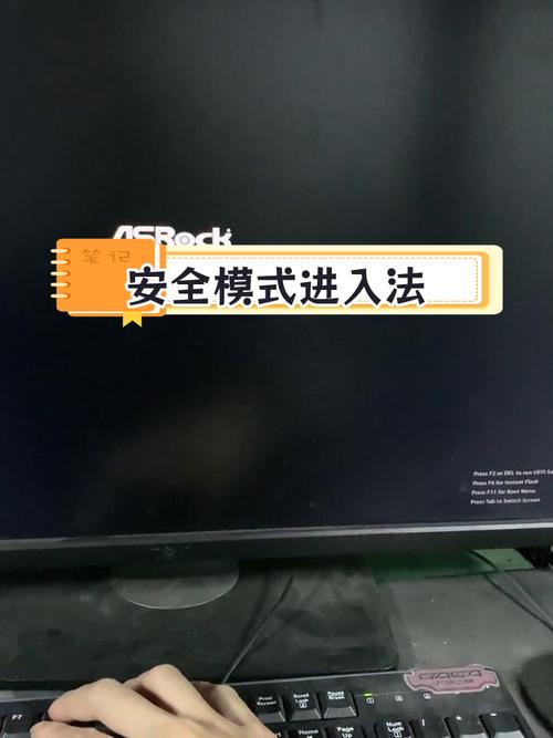 安全模式下怎么修复电脑