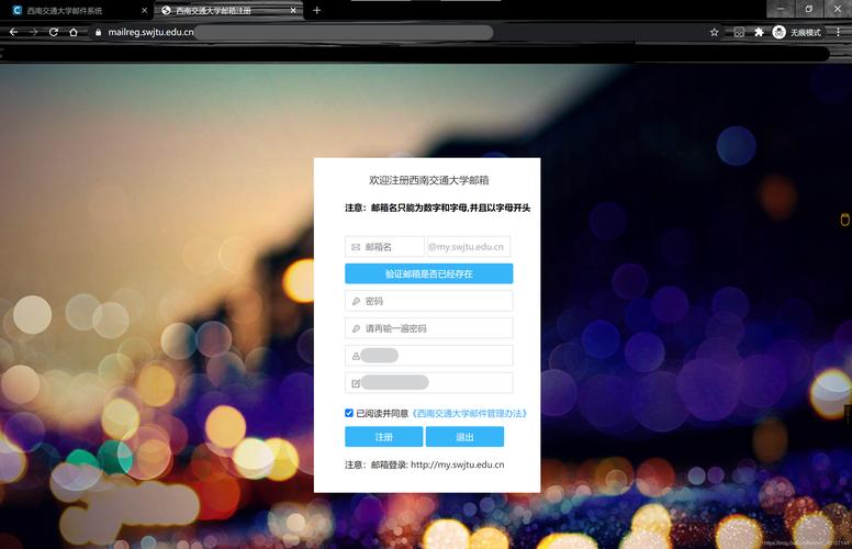 163邮箱网页版电脑版