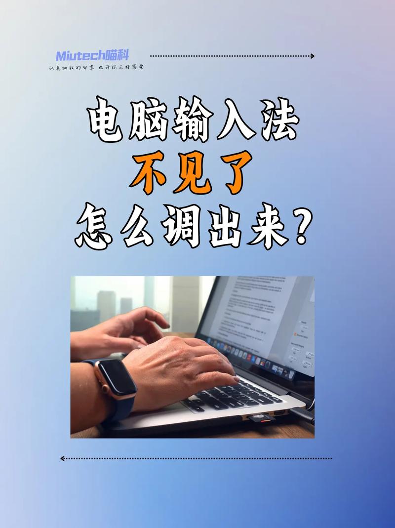 电脑上没有输入法怎么办