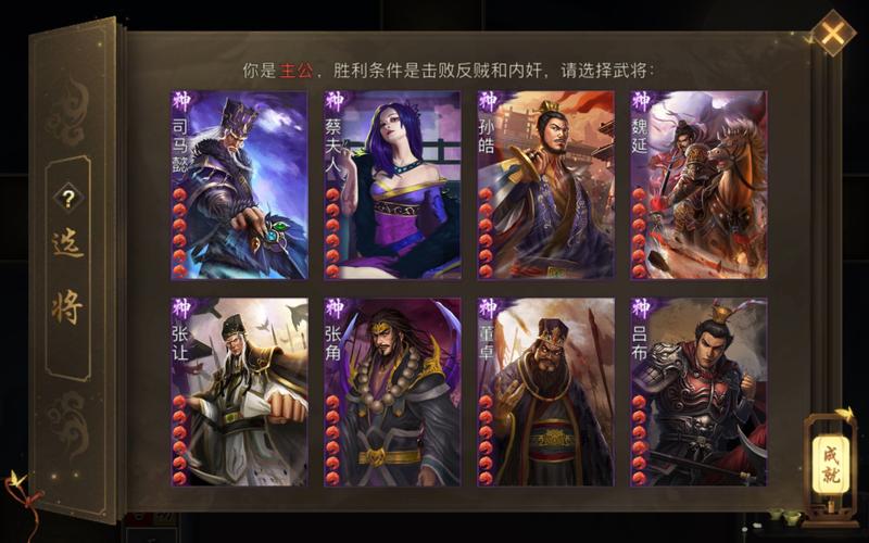 极略三国破解版 安卓