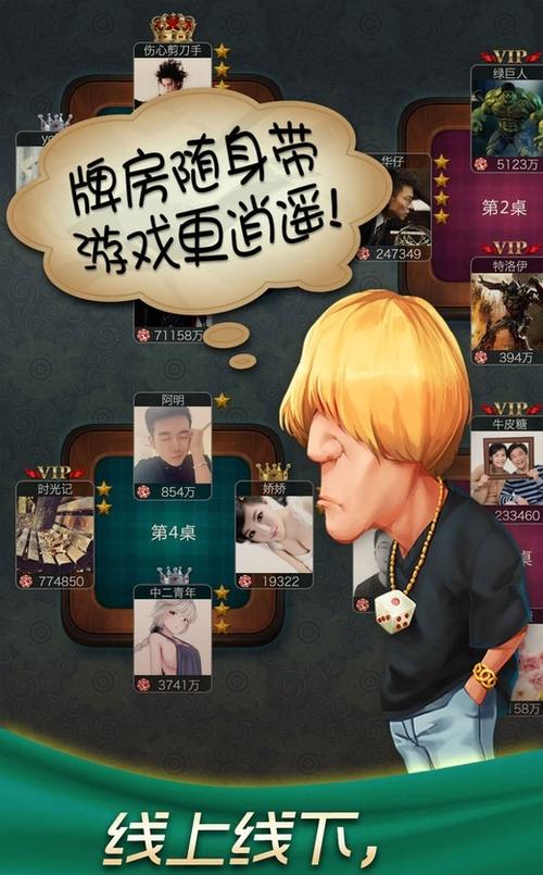 哈狗义乌三缺一安卓版