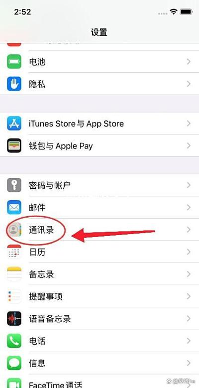 两个苹果怎么传通讯录