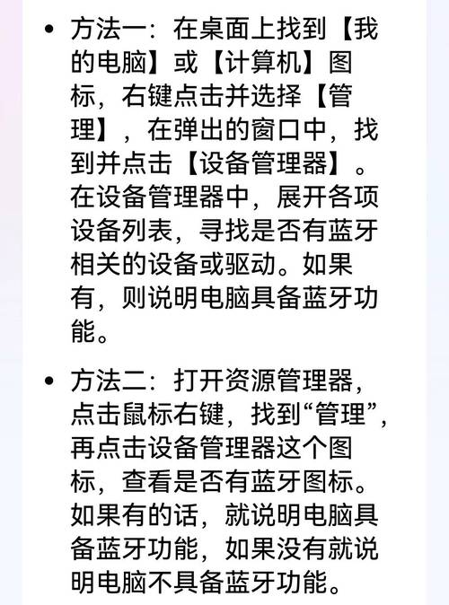 怎么查看电脑有没有蓝牙