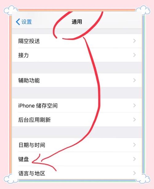 苹果手机输入法不好用