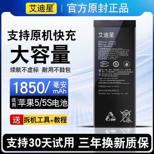 苹果5s电池容量多大