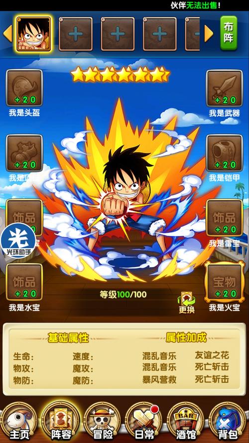 海贼王燃烧热血安卓版