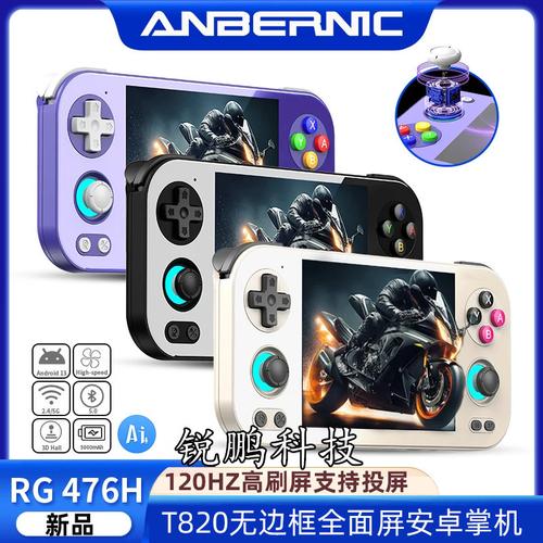 玩游戏比较好的安卓机