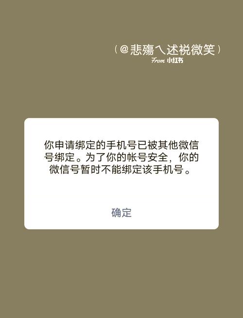 解除手机号绑定的微信